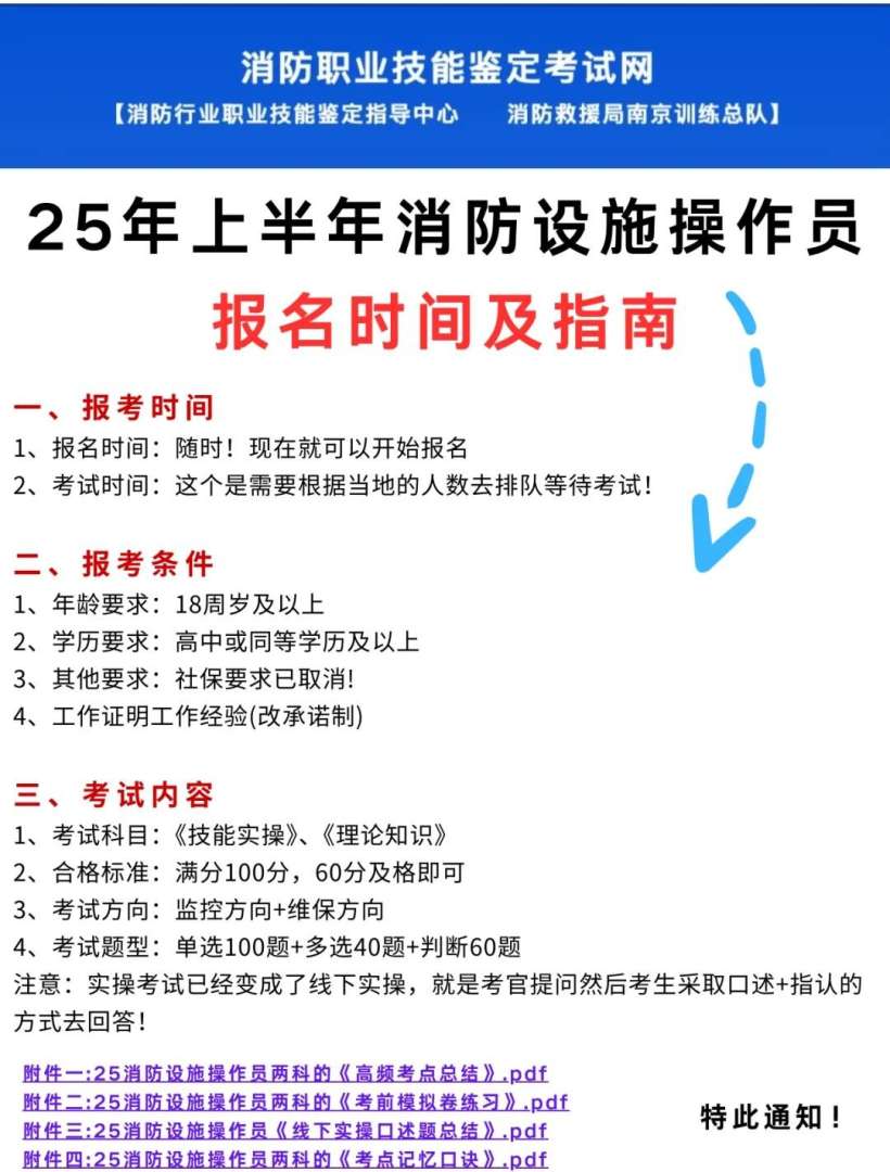 2019年注冊消防工程師考試成績什么時候出2019注冊消防工程師報名時間  第2張