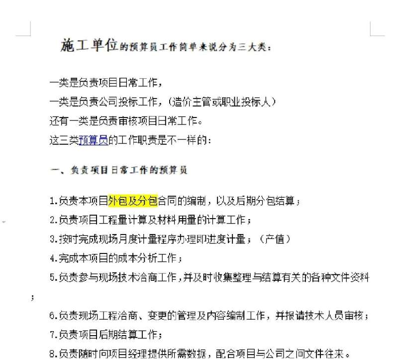 造價工程師考試科目及題型造價工程師考試復習計劃 第1張 造價工程師考試科目及題型造價工程師考試復習計劃 第1張