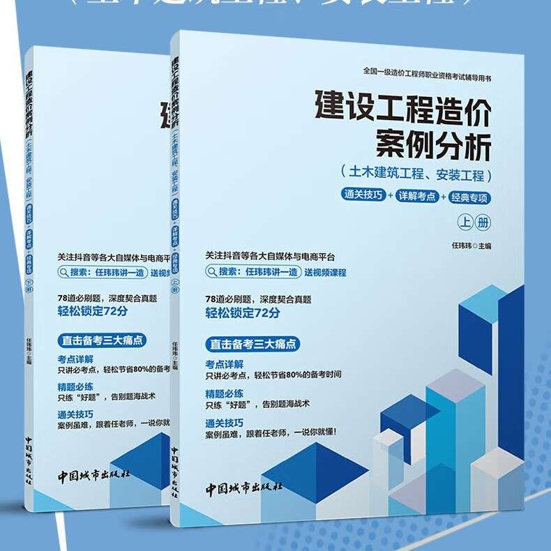 注冊造價工程師土建注冊造價工程師合格標準  第1張