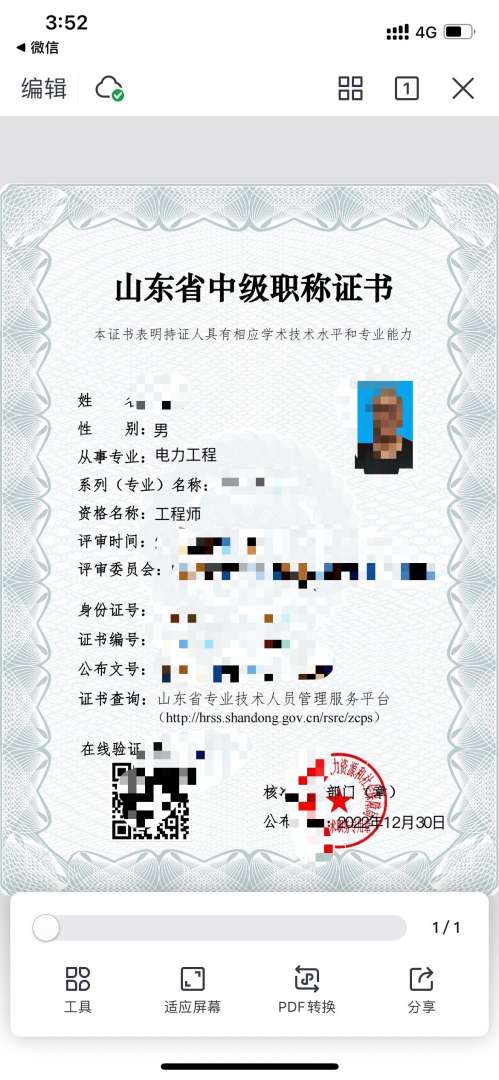 巖土工程師學歷要求函授大專巖土工程師  第1張