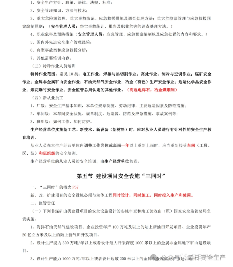 安全工程師考人數2021安全工程師考試難度 第2張 安全工程師考人數2021安全工程師考試難度 第2張