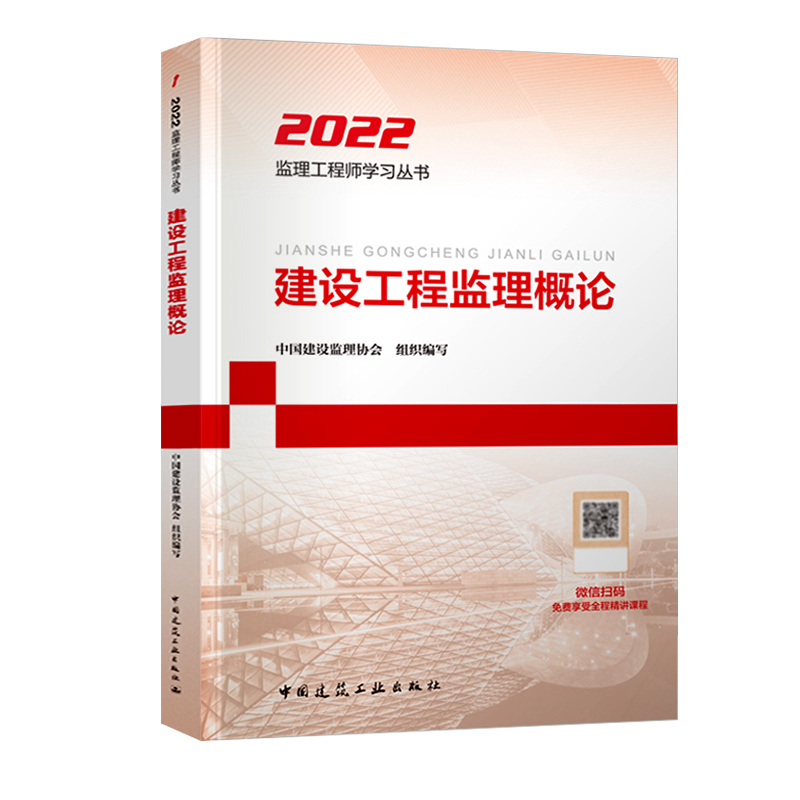 監(jiān)理工程師考試教材哪里買監(jiān)理工程師考試指定教材  第1張