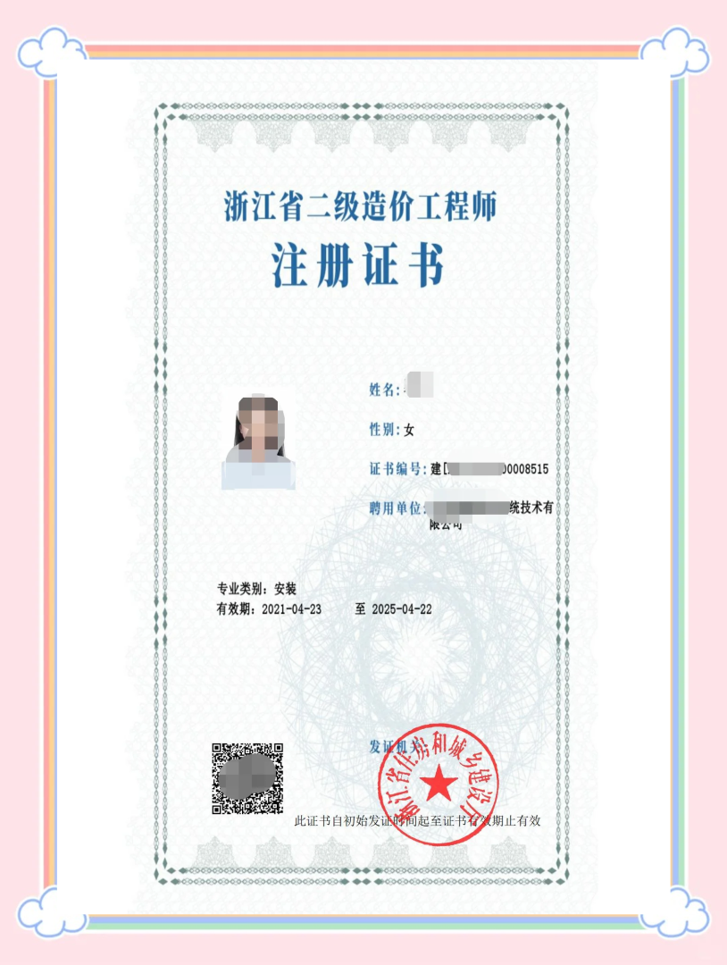 安徽造價報名時間,造價工程師報名安徽 第1張 安徽造價報名時間,造價工程師報名安徽 第1張