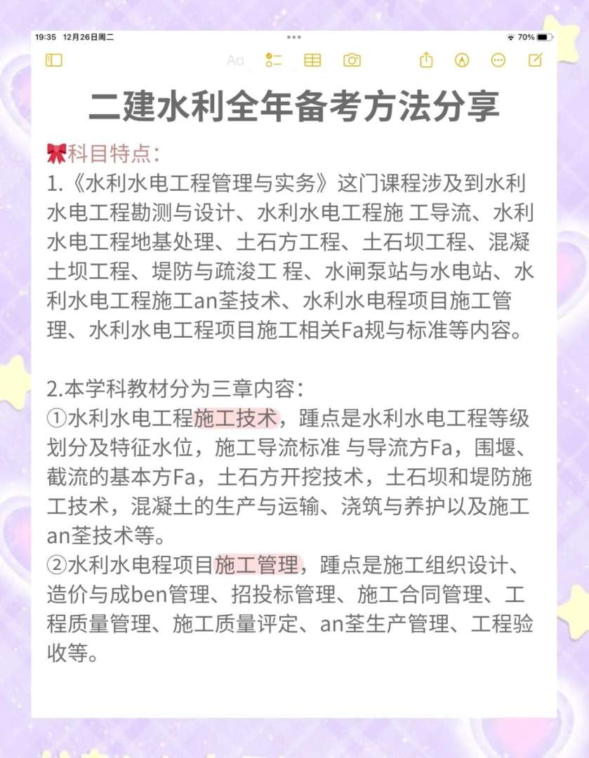 水利bim工程師報考條件有哪些,水利bim工程師報考條件有哪些專業 第1張 水利bim工程師報考條件有哪些,水利bim工程師報考條件有哪些專業 第1張