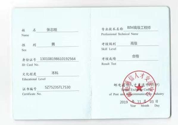 水利bim工程師報考條件有哪些,水利bim工程師報考條件有哪些專業 第2張 水利bim工程師報考條件有哪些,水利bim工程師報考條件有哪些專業 第2張