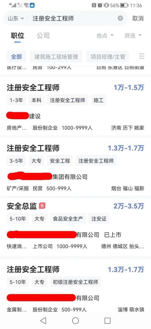 注冊(cè)安全工程師注冊(cè)變更申請(qǐng)表,注冊(cè)安全工程師注冊(cè)變更  第2張