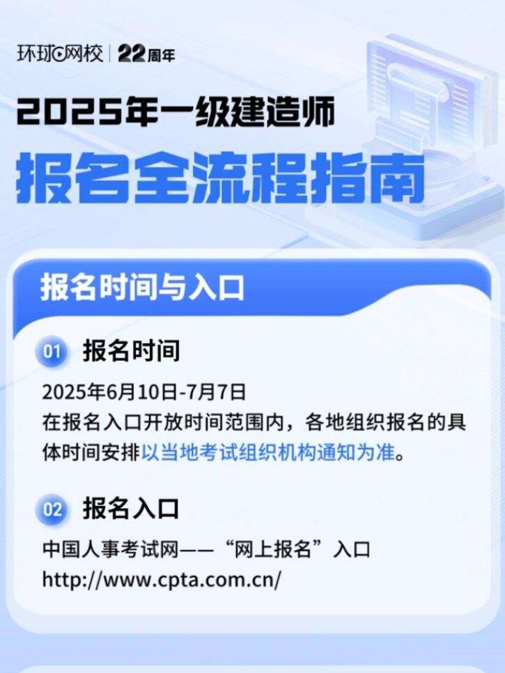 一級(jí)建造師報(bào)名登錄一級(jí)建造師報(bào)名官網(wǎng)是什么  第1張