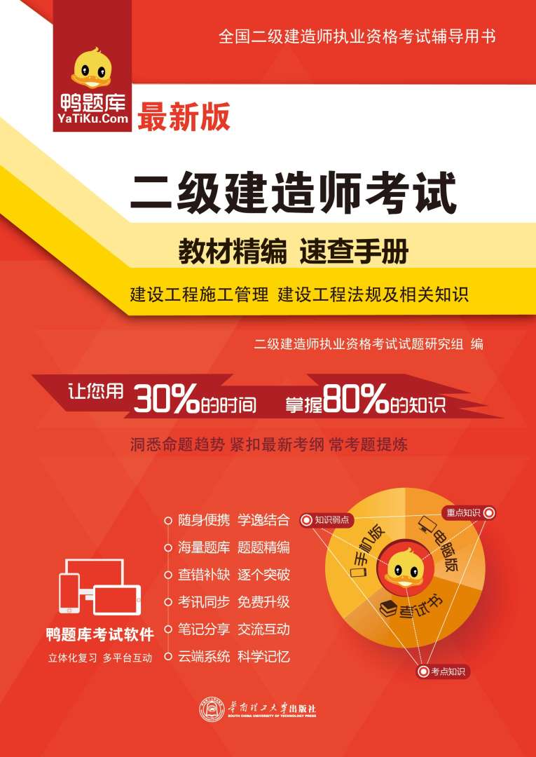 二級建造師考試題及答案,二級建造師試題及答案2021  第1張