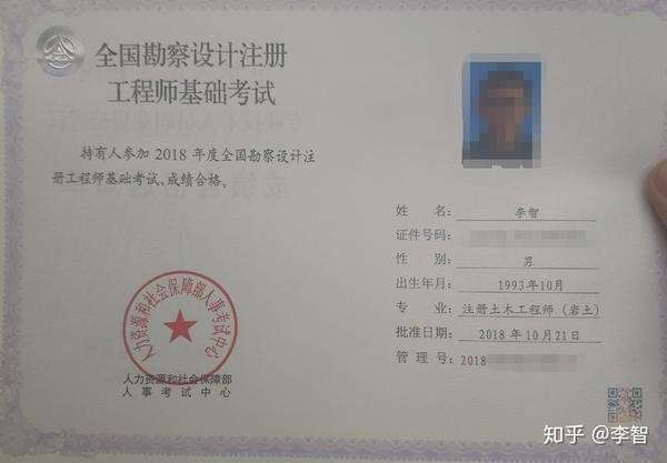 注冊結(jié)構(gòu)工程師基礎(chǔ)考試成績什么時候能查浙江省注冊結(jié)構(gòu)工程師閱卷  第2張