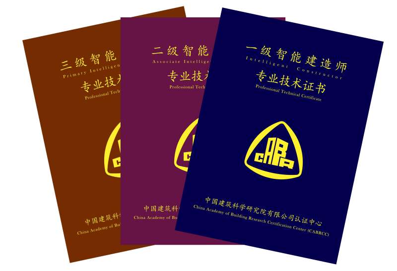 房建一級建造師房建一級建造師含金量  第1張