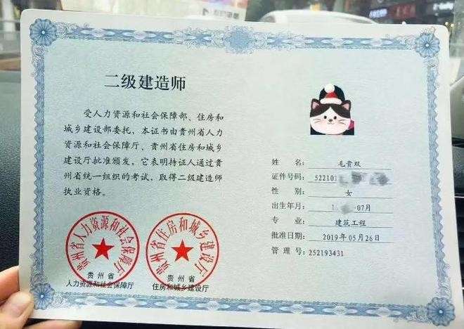 二級(jí)建造師pdf二級(jí)建造師報(bào)考條件學(xué)歷要求 第2張 二級(jí)建造師pdf二級(jí)建造師報(bào)考條件學(xué)歷要求 第2張