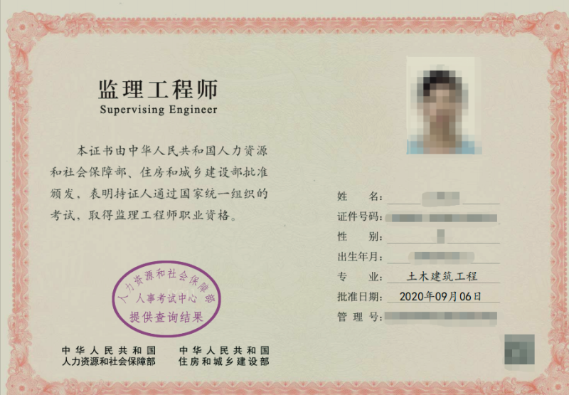 2015監(jiān)理工程師領(lǐng)證2020年監(jiān)理工程師合格證書領(lǐng)取  第1張