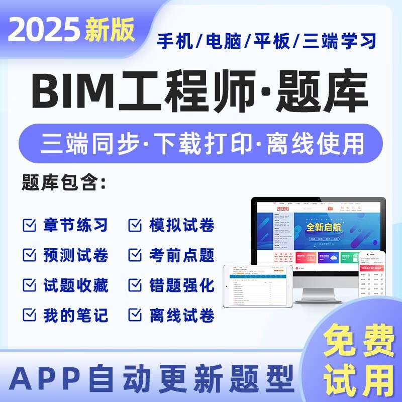 bim工程師證書怎么考取,如何考取bim工程師是什么  第1張