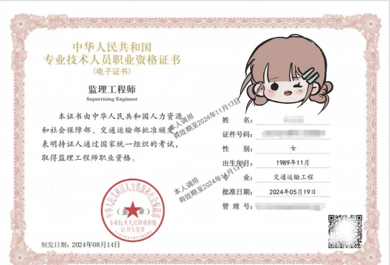 省級監理工程師報名官網,省級監理工程師報名  第1張