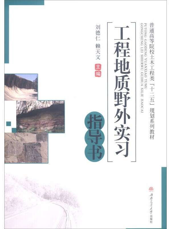 巖土工程師基礎(chǔ)課報(bào)考條件,巖土工程師基礎(chǔ)考試教材怎么買  第1張