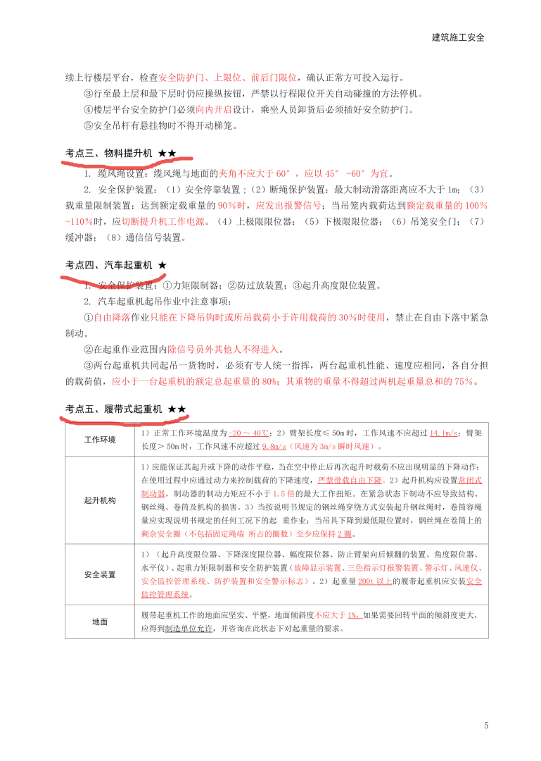 安全工程師注冊(cè)管理辦法安全工程師的注冊(cè)流程 第1張 安全工程師注冊(cè)管理辦法安全工程師的注冊(cè)流程 第1張