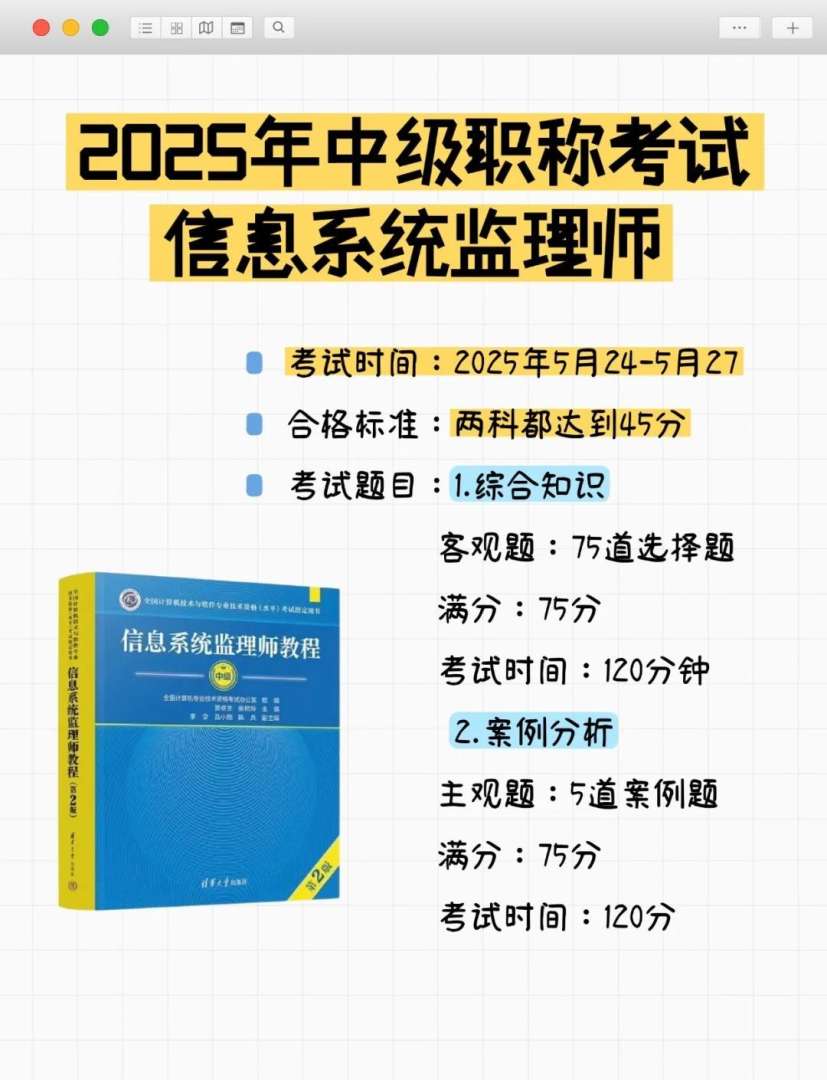 2020全國監(jiān)理工程師考試真題,2020年監(jiān)理工程師考試真題解析  第1張