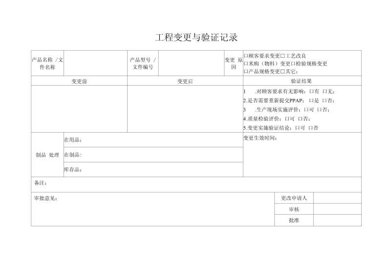 造價(jià)工程師變更,造價(jià)工程師變更單位流程  第1張