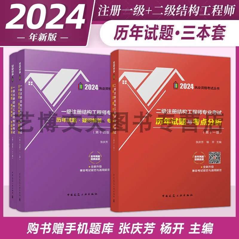 二級結構工程師真題題型,二級結構工程師考試答題標準 第1張 二級結構工程師真題題型,二級結構工程師考試答題標準 第1張