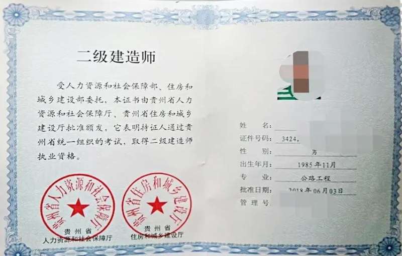 一級建造師注冊有效期,一級建造師注冊有效期滿未延續(xù) 第1張 一級建造師注冊有效期,一級建造師注冊有效期滿未延續(xù) 第1張