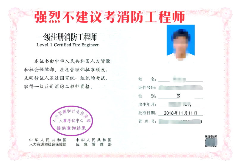 消防工程師幾年通過消防工程師幾年一審 第2張 消防工程師幾年通過消防工程師幾年一審 第2張