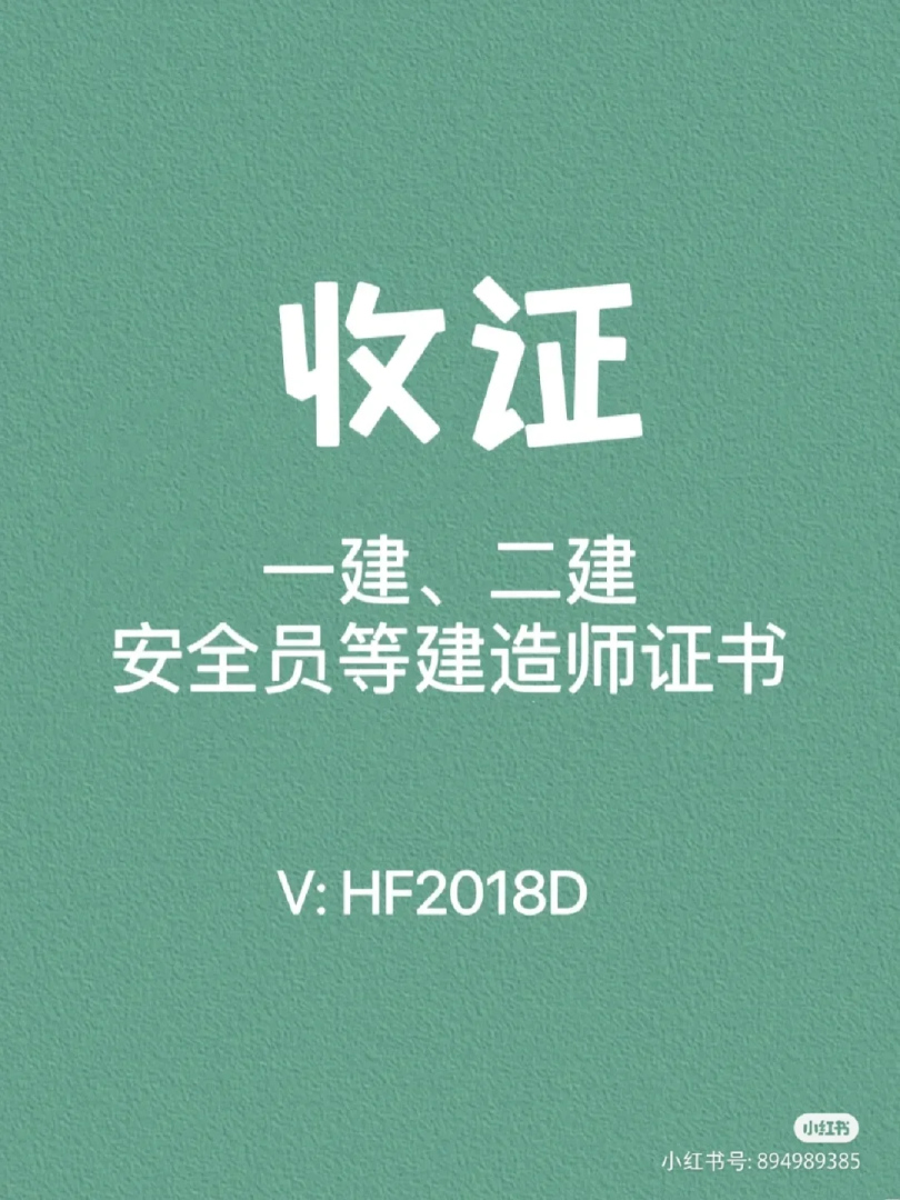 重慶一級建造師報考條件2021,重慶一級建造師招聘 第2張 重慶一級建造師報考條件2021,重慶一級建造師招聘 第2張