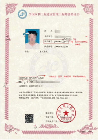 監(jiān)理工程師執(zhí)業(yè)資格證書查詢監(jiān)理工程師執(zhí)業(yè)信息查詢 第1張 監(jiān)理工程師執(zhí)業(yè)資格證書查詢監(jiān)理工程師執(zhí)業(yè)信息查詢 第1張