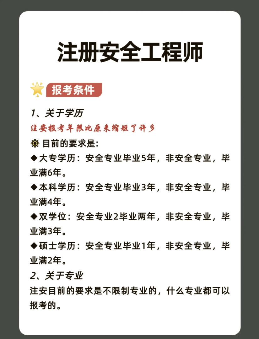 如何考過二級(jí)注冊(cè)結(jié)構(gòu)工程師,二級(jí)注冊(cè)結(jié)構(gòu)工程師經(jīng)驗(yàn)  第1張