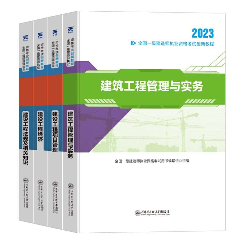 一級建造師需要的教材,一級建造師需要的教材有哪些  第1張
