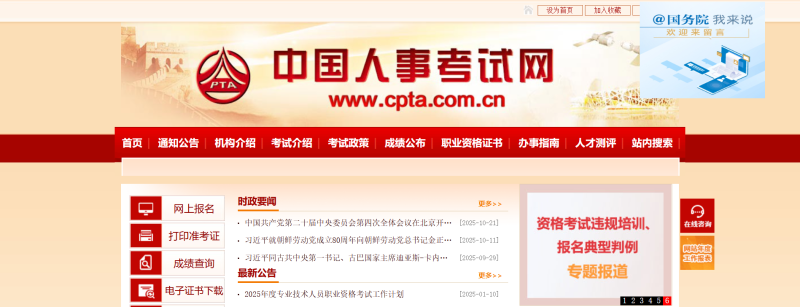 山東造價工程師報名時間,山東造價工程師報名入口 第1張 山東造價工程師報名時間,山東造價工程師報名入口 第1張