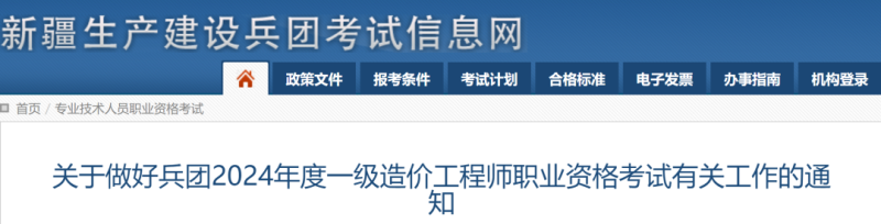 山東造價工程師報名時間,山東造價工程師報名入口 第2張 山東造價工程師報名時間,山東造價工程師報名入口 第2張