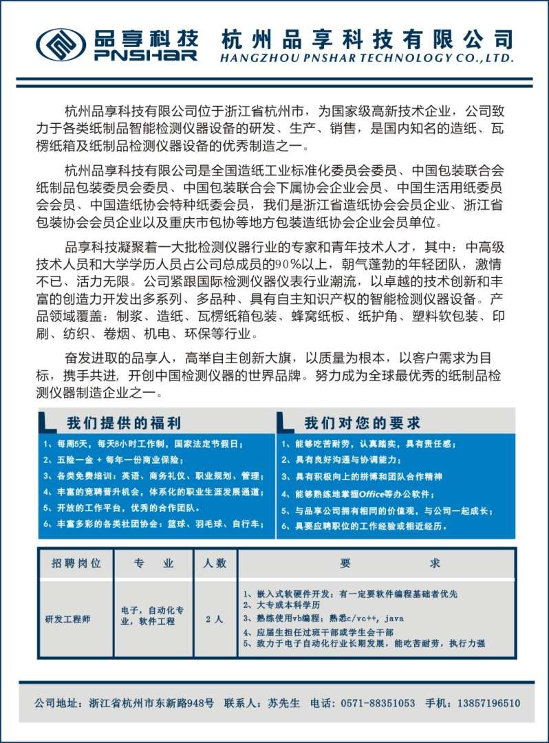 北京鋼結構公司招聘,北京鋼結構工程師招聘 第1張 北京鋼結構公司招聘,北京鋼結構工程師招聘 第1張