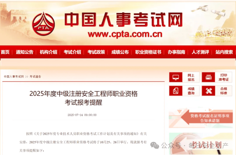 技校學歷可以報考安全工程師嗎技校畢業可以報考注冊安全工程師嗎 第1張 技校學歷可以報考安全工程師嗎技校畢業可以報考注冊安全工程師嗎 第1張