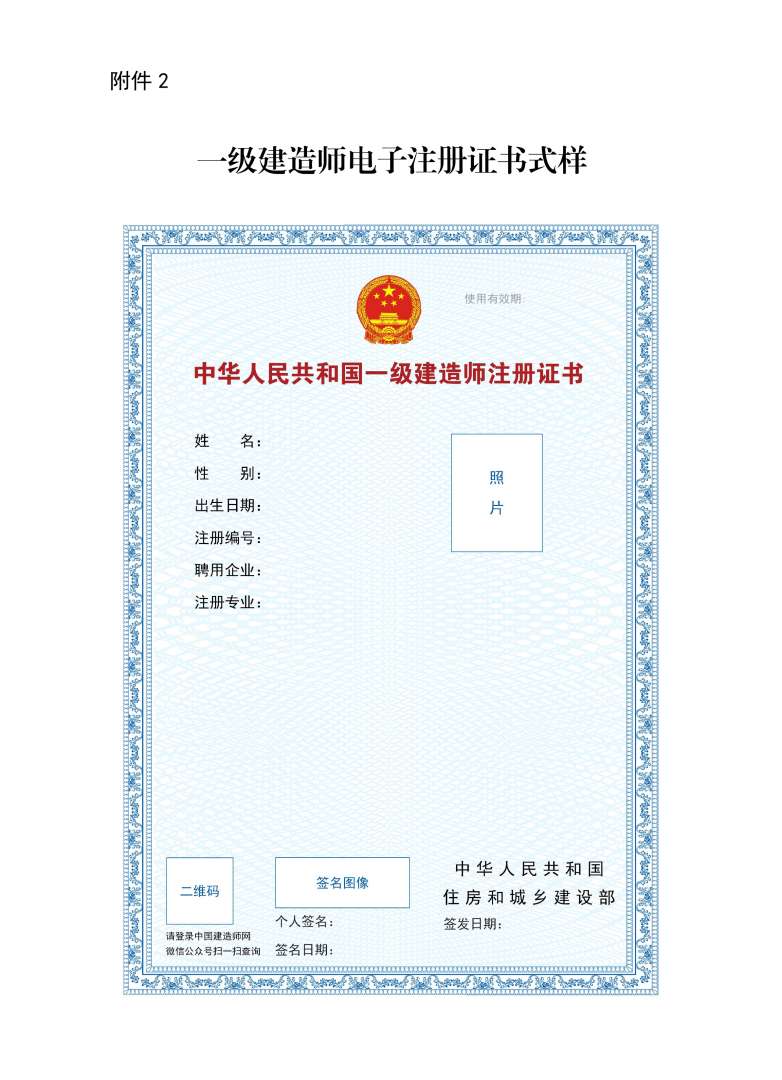 西安一級建造師報名西安一級建造師報名官網(wǎng)  第2張