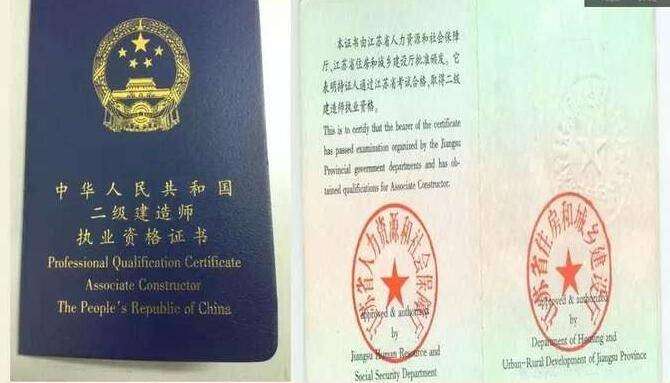 二級建造師初始注冊需提供什么材料呢二級建造師初始注冊需提供什么材料 第2張 二級建造師初始注冊需提供什么材料呢二級建造師初始注冊需提供什么材料 第2張