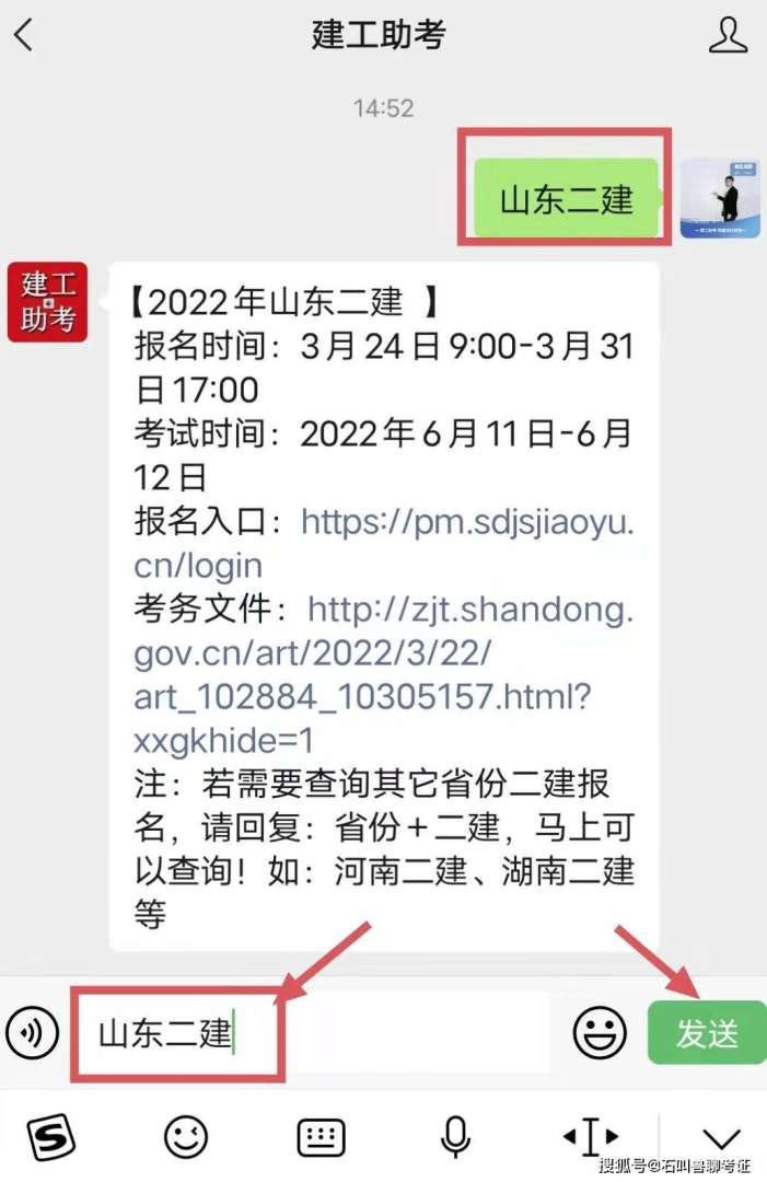 怎樣查詢二級建造師證書編號,二級建造師資格證書號怎么查 第2張 怎樣查詢二級建造師證書編號,二級建造師資格證書號怎么查 第2張