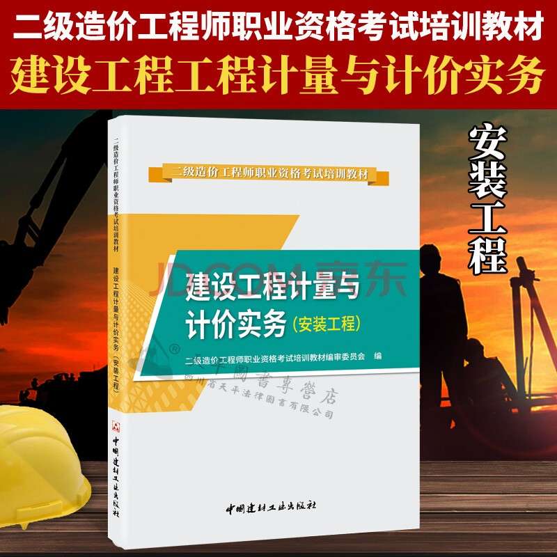 造價工程師答案2019,2019造價考試答案 第2張 造價工程師答案2019,2019造價考試答案 第2張