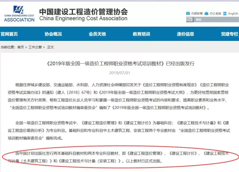 造價工程師答案2019,2019造價考試答案 第1張 造價工程師答案2019,2019造價考試答案 第1張