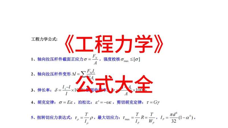 電氣工程師結構力學,電氣工程師和結構工程師區別 第1張 電氣工程師結構力學,電氣工程師和結構工程師區別 第1張