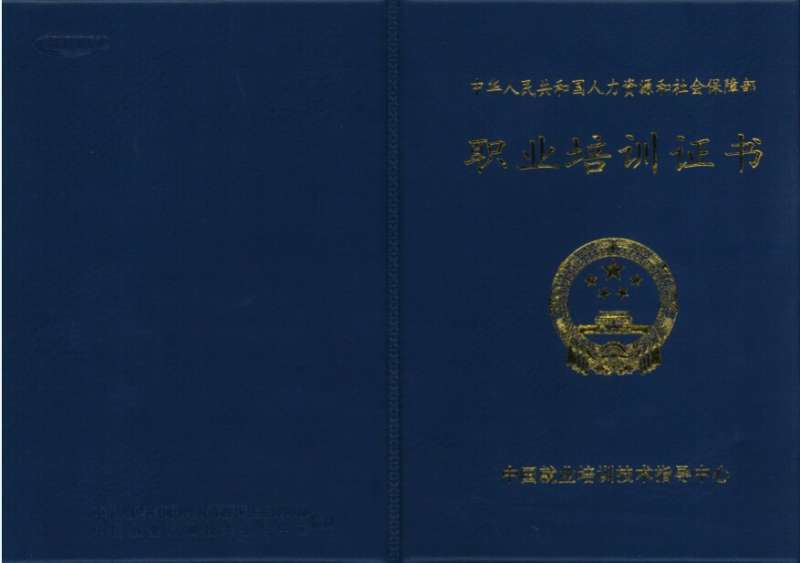 注冊監(jiān)理工程師職業(yè)資格證書查詢,全國注冊監(jiān)理工程師證書樣本 第2張 注冊監(jiān)理工程師職業(yè)資格證書查詢,全國注冊監(jiān)理工程師證書樣本 第2張
