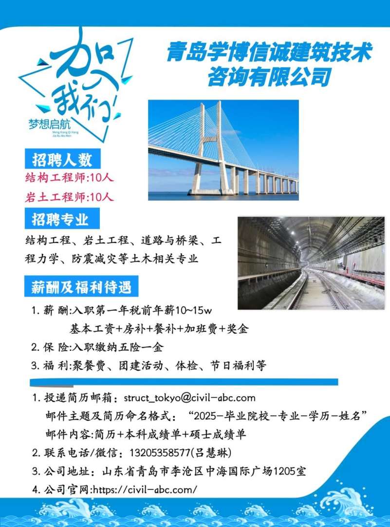 臨沂巖土工程師招聘信息臨沂最新招聘信息今天58 第1張 臨沂巖土工程師招聘信息臨沂最新招聘信息今天58 第1張