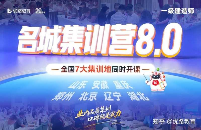 一級建造師面授,一建面授課有用嗎?  第1張