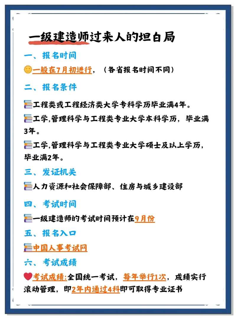 造價工程師在哪個網(wǎng)站報名,造價工程師考試在哪里報名  第1張