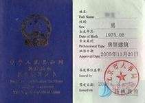 廣西二級建造師證書在線打印,廣西二級建造師準考證  第1張