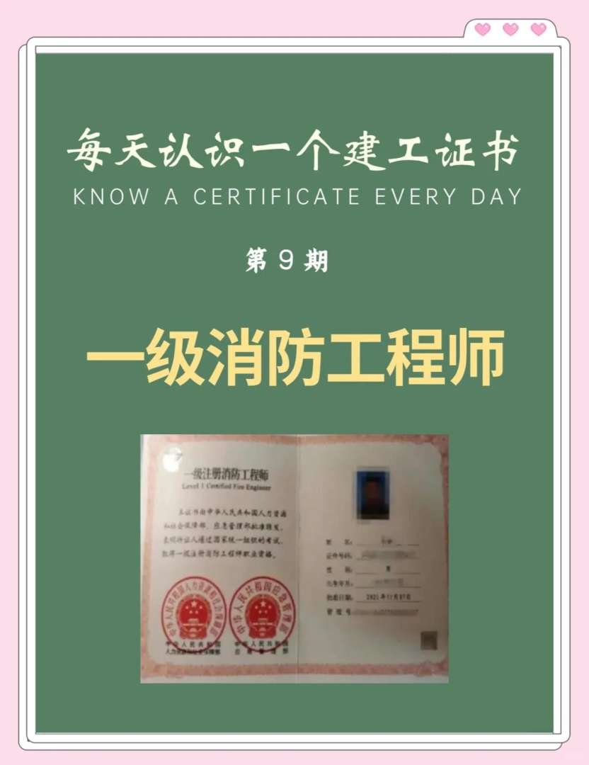 一級(jí)注冊(cè)消防工程師考試地點(diǎn)要求,一級(jí)注冊(cè)消防工程師考試地點(diǎn)  第1張