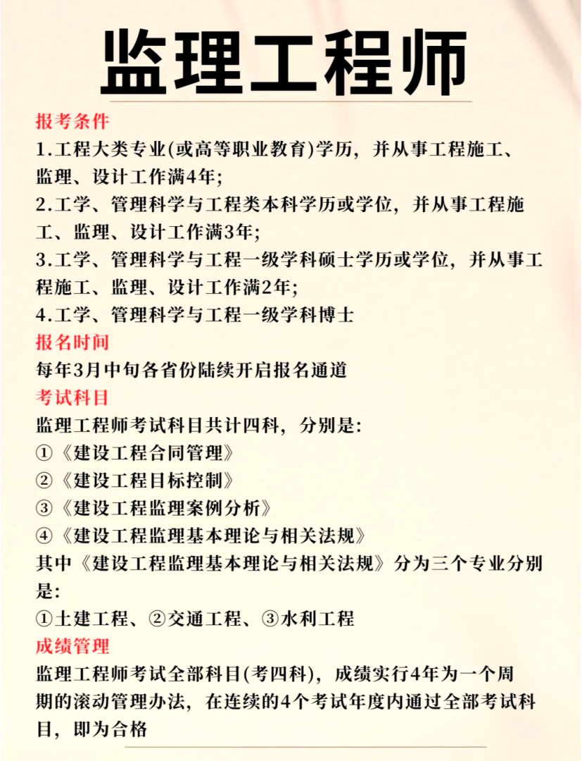 公路監理工程師歷年真題公路監理工程師考試大綱 第2張 公路監理工程師歷年真題公路監理工程師考試大綱 第2張
