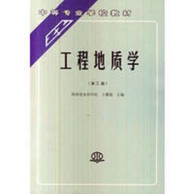 全國巖土工程師考試教材有哪些全國巖土工程師考試教材  第1張