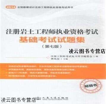 全國巖土工程師考試教材有哪些全國巖土工程師考試教材  第2張