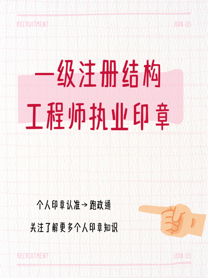 結構工程師取消,結構工程師改革 第1張 結構工程師取消,結構工程師改革 第1張