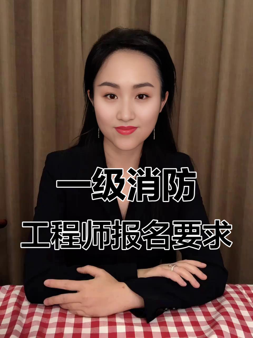 江蘇一級消防工程師考試地點江蘇一級消防工程師 第2張 江蘇一級消防工程師考試地點江蘇一級消防工程師 第2張